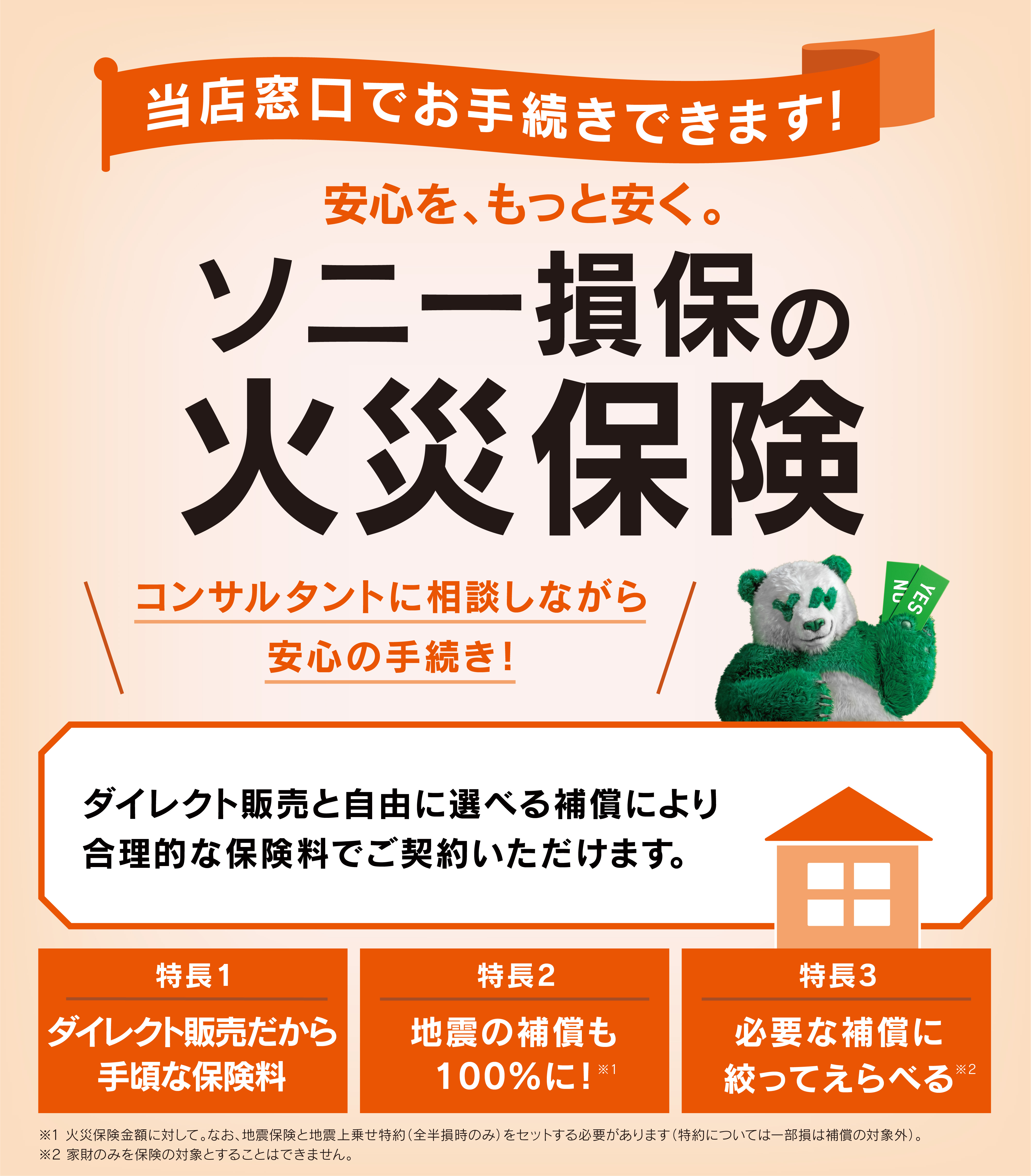 コンサルタントに相談しながら手続きできます！