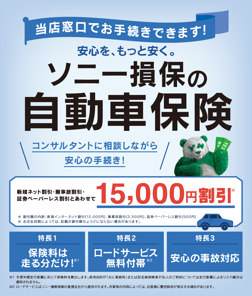 コンサルタントに相談しながら手続きできます！