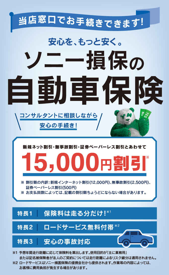 コンサルタントに相談しながら手続きできます！